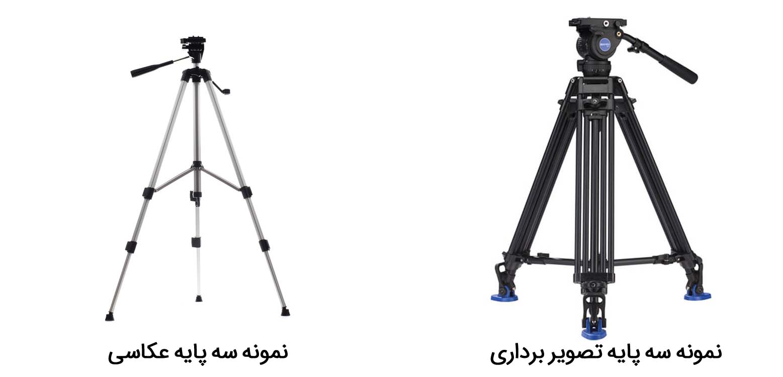 سه پایه عکاسی-سه پایه فیلمبرداری 